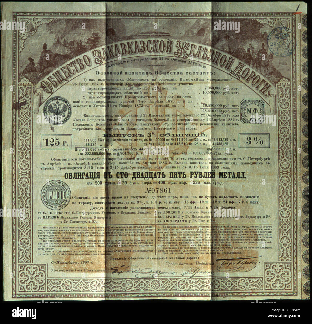 Denaro / finanze, azioni, titoli russi, Russia, 1883, diritti aggiuntivi-clearences-non disponibile Foto Stock