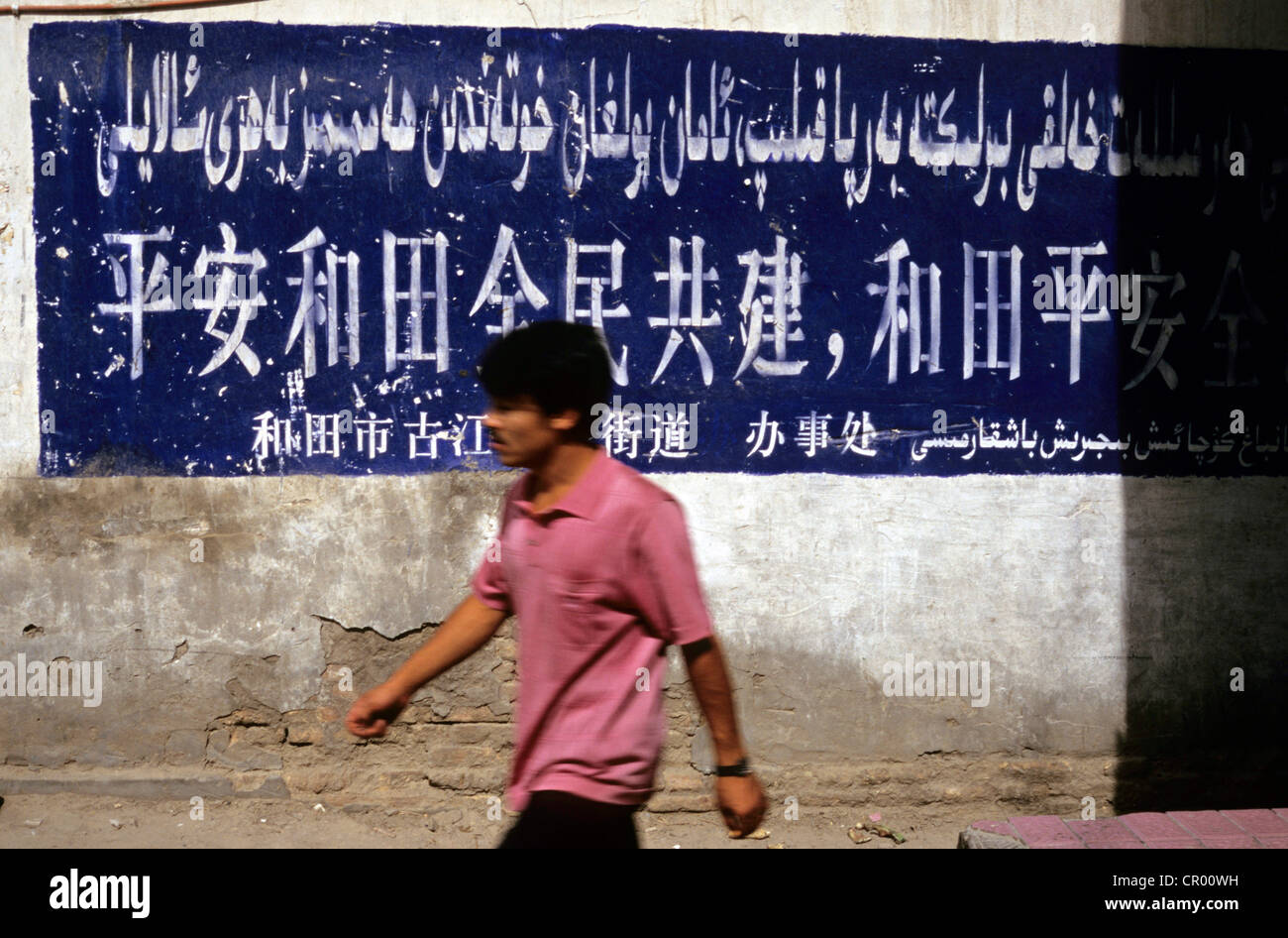 Cina Xinjiang città di Hotan slogan di amministrazione cinese questa foto implicava un ora di interrogatorio per la persona che ha preso Foto Stock