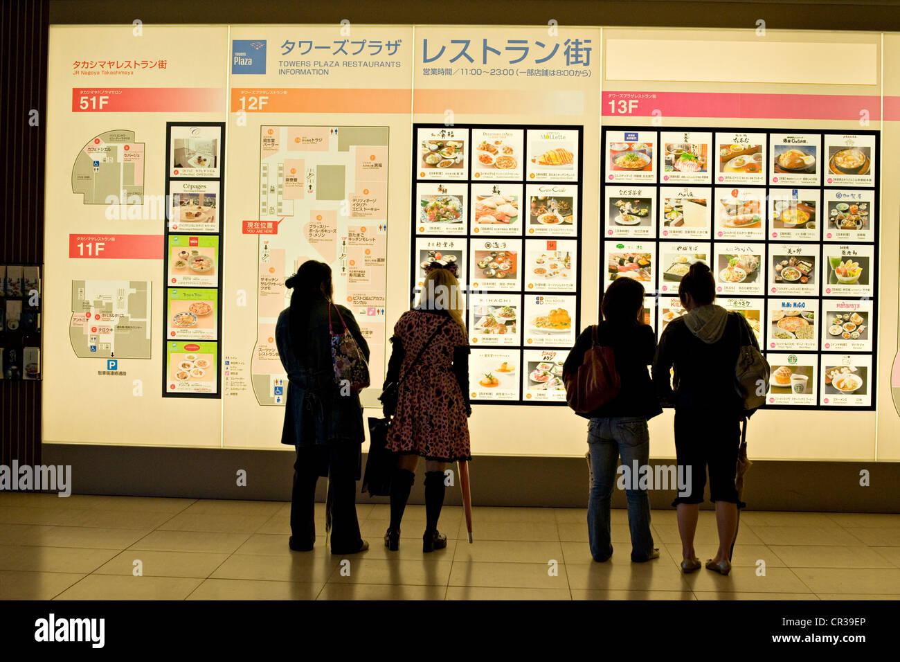 Giappone, isola di Honshu, Regione di Chubu, Nagoya JR stazione ferroviaria è la stazione più grande in tutto il mondo mediante la sua superficie coltivata (41 metri quadri Foto Stock