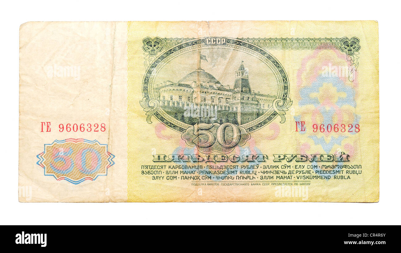 Banconota storico, 50 Unione Sovietica rubli 1961 Foto Stock