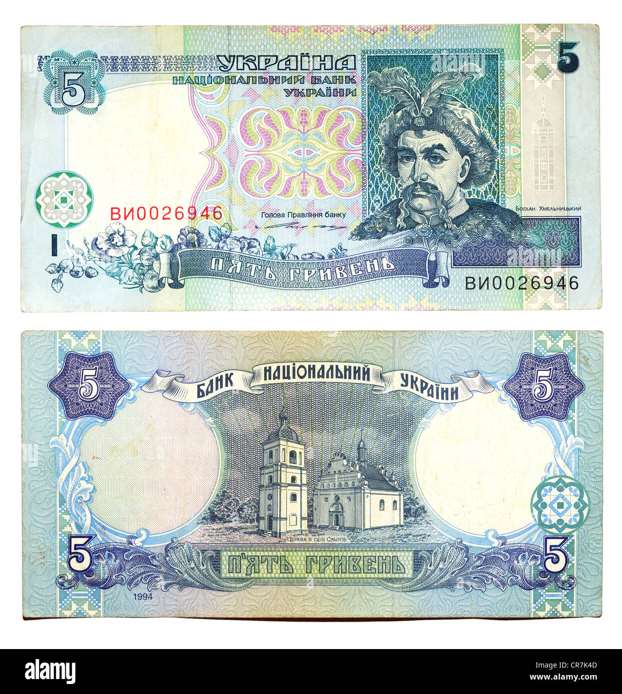Storica banconota 5 ucraino grivna Foto Stock