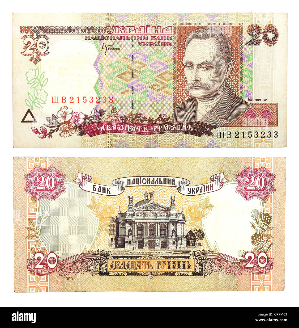 Banconota storico, 20 ucraino grivna Foto Stock