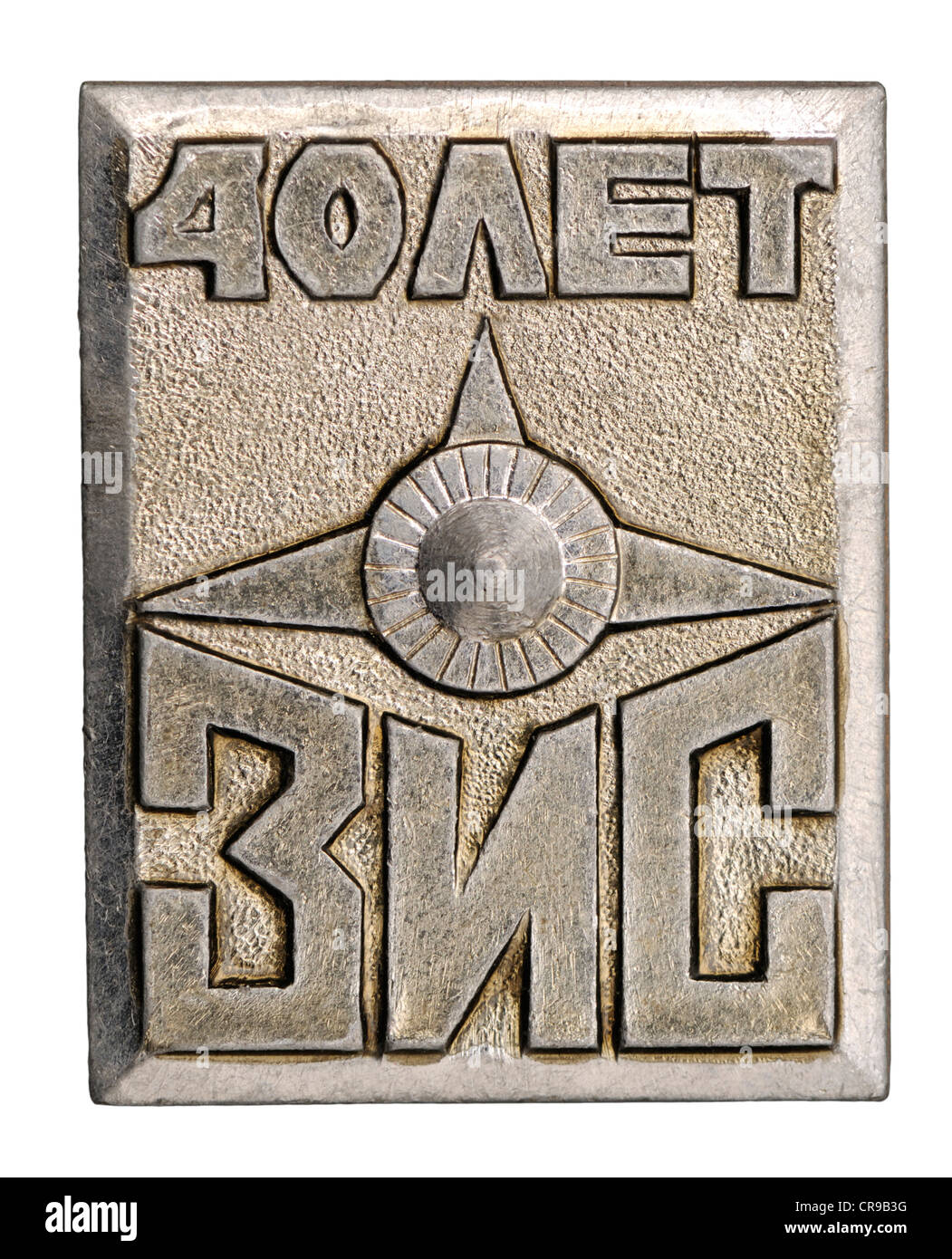 Era comunista il badge dall'URSS - 40 anni di EIS Foto Stock