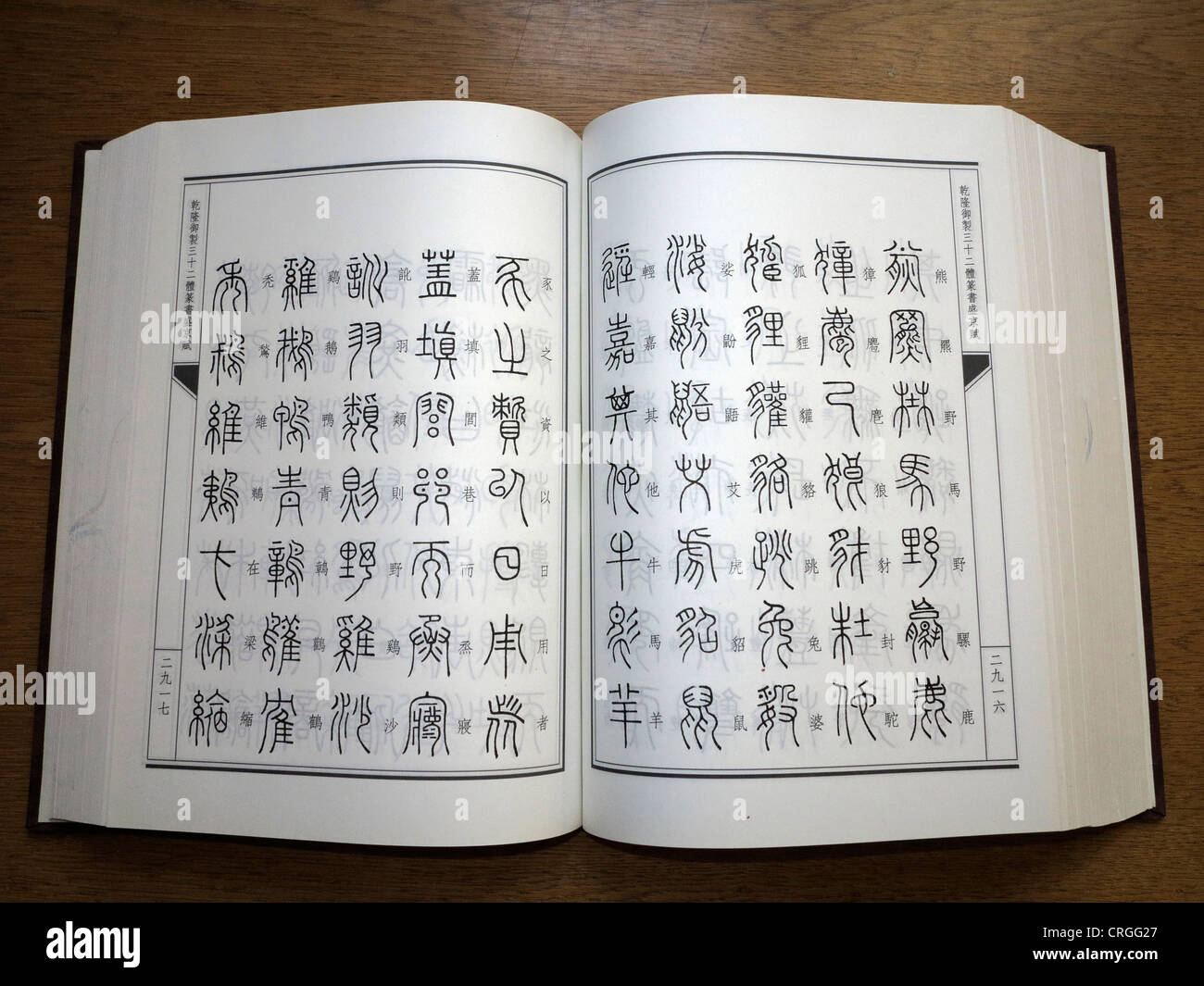 Antica dinastia Zhou cinese Script di tenuta Foto Stock