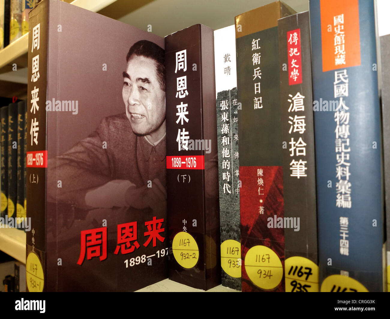Cina CPC Zhou Enlai biografia Foto Stock