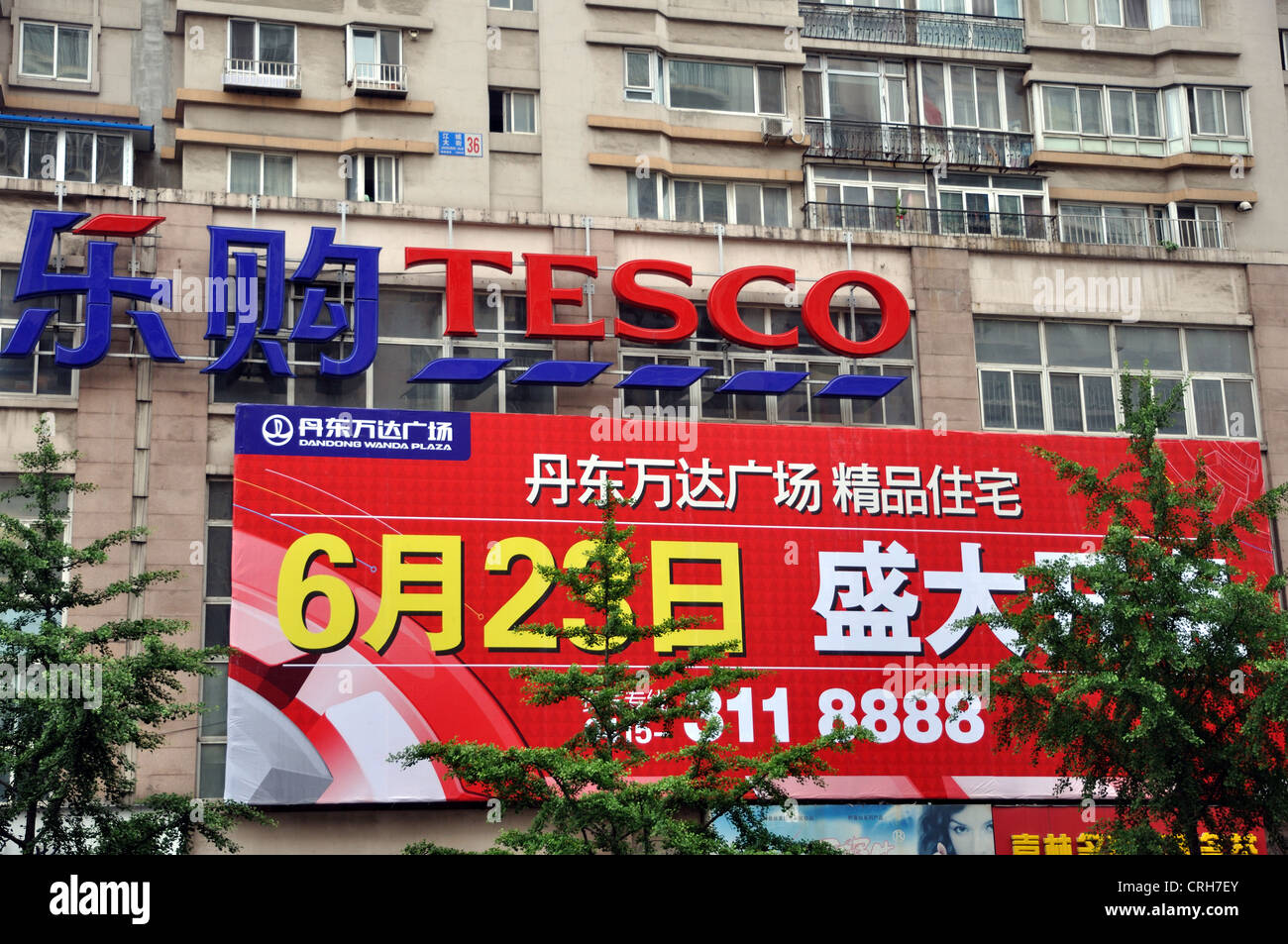 Supermercato Tesco, ZhenXing Branch, Dandong, Liaoning, Cina. Foto Stock
