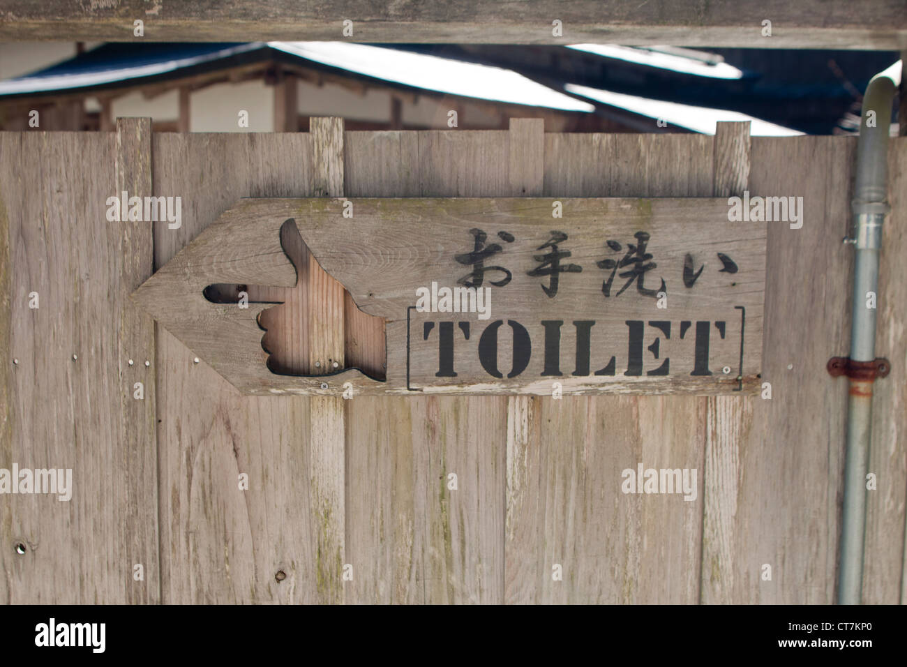 Testo giapponese Kanji "simboli" Foto Stock