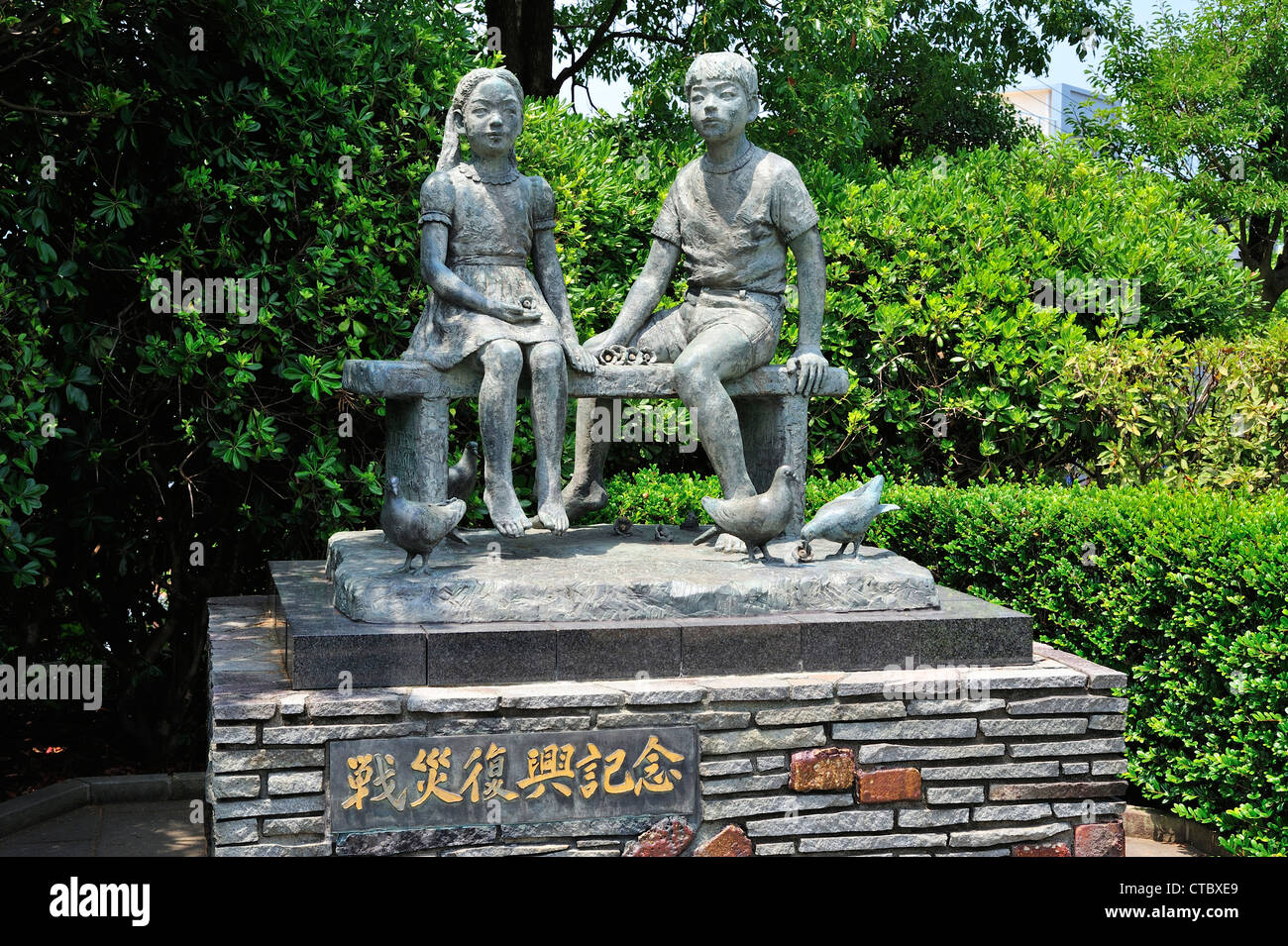 Il Parco della Pace, città di Nagasaki, Prefettura di Nagasaki, Kyushu, Giappone Foto Stock