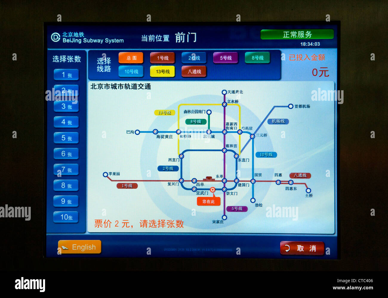 Un cinese la schermata info / informazioni mappa percorso di Beijing metro / sistema di tubo sul display all'interno di una stazione della metropolitana. Cina Foto Stock