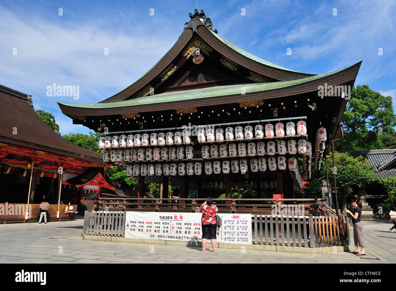 Yasaka jinja, Kyoto, Giappone Foto Stock