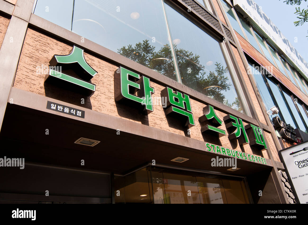 Starbucks Cafe sign in scrittura Coreana in Insadong, Seoul, Corea Foto Stock