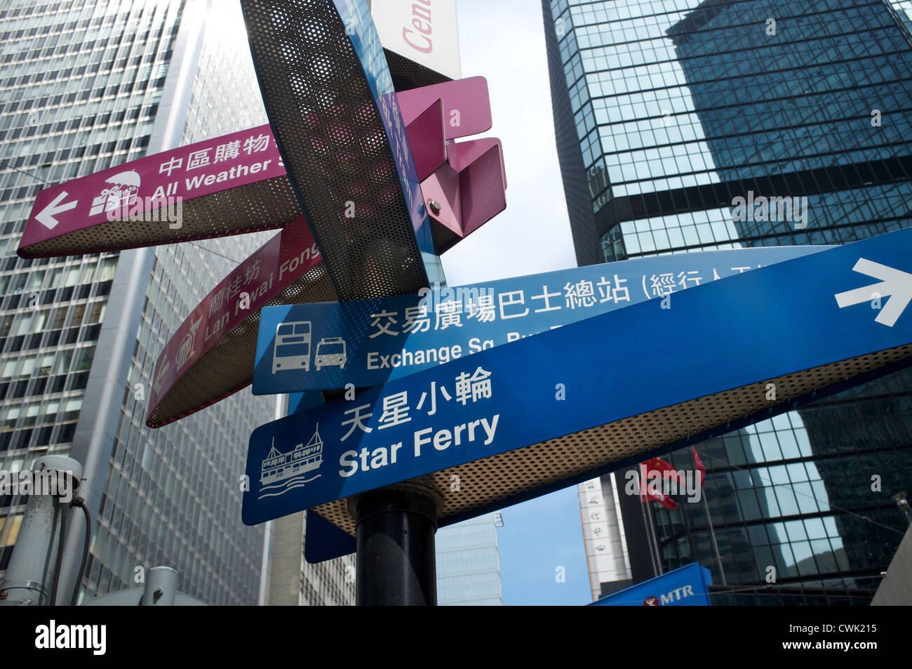 Cartello nel centro di Hong Kong. Foto Stock