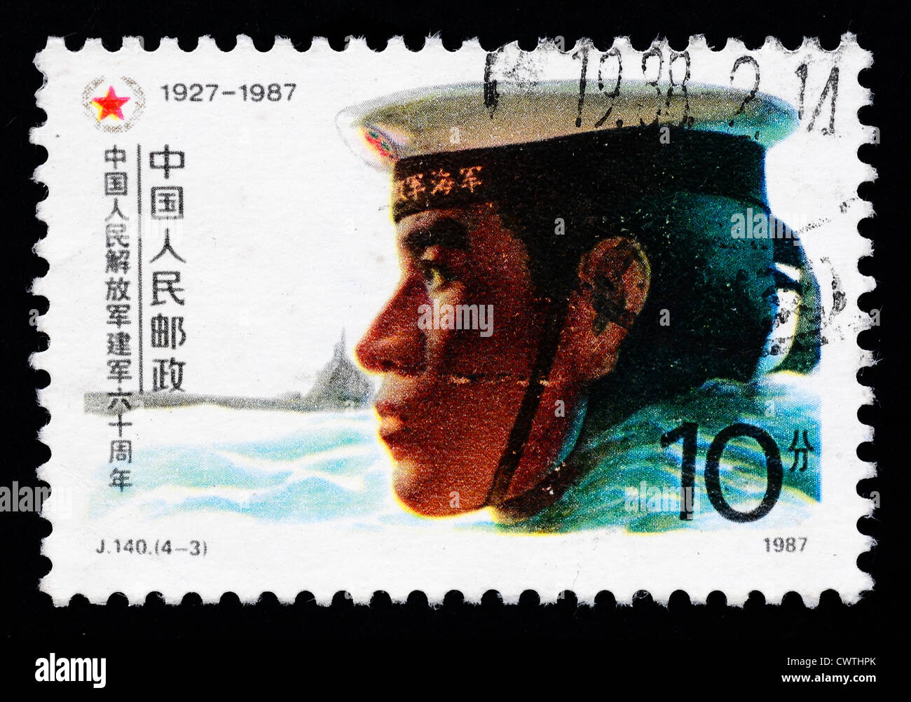 Timbro Stampato in Cina mostra marina militare cinese Foto Stock