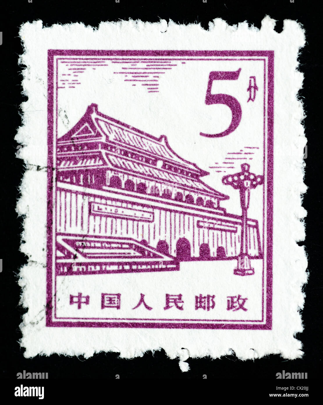 Timbro Stampato in Cina mostra Piazza Tiananmen a Pechino Foto Stock