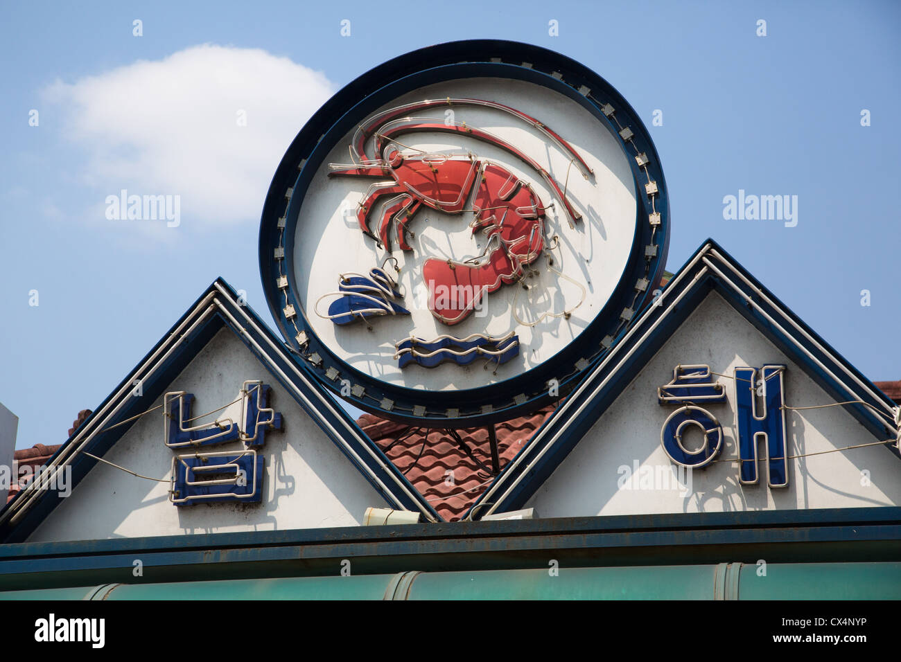 Il coreano Seafood restaurant insegna al neon di Seoul, Corea del Sud Foto Stock