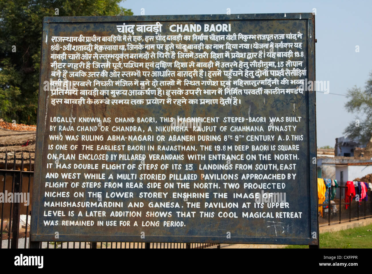 Chand Baori passo ben, Abhaneri, Rajasthan, India, Asia Foto Stock