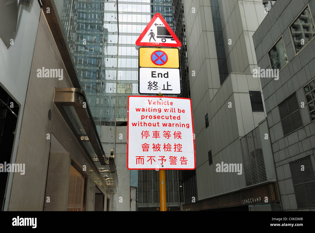 Parcheggio bilingue segno di Hong Kong. Foto Stock