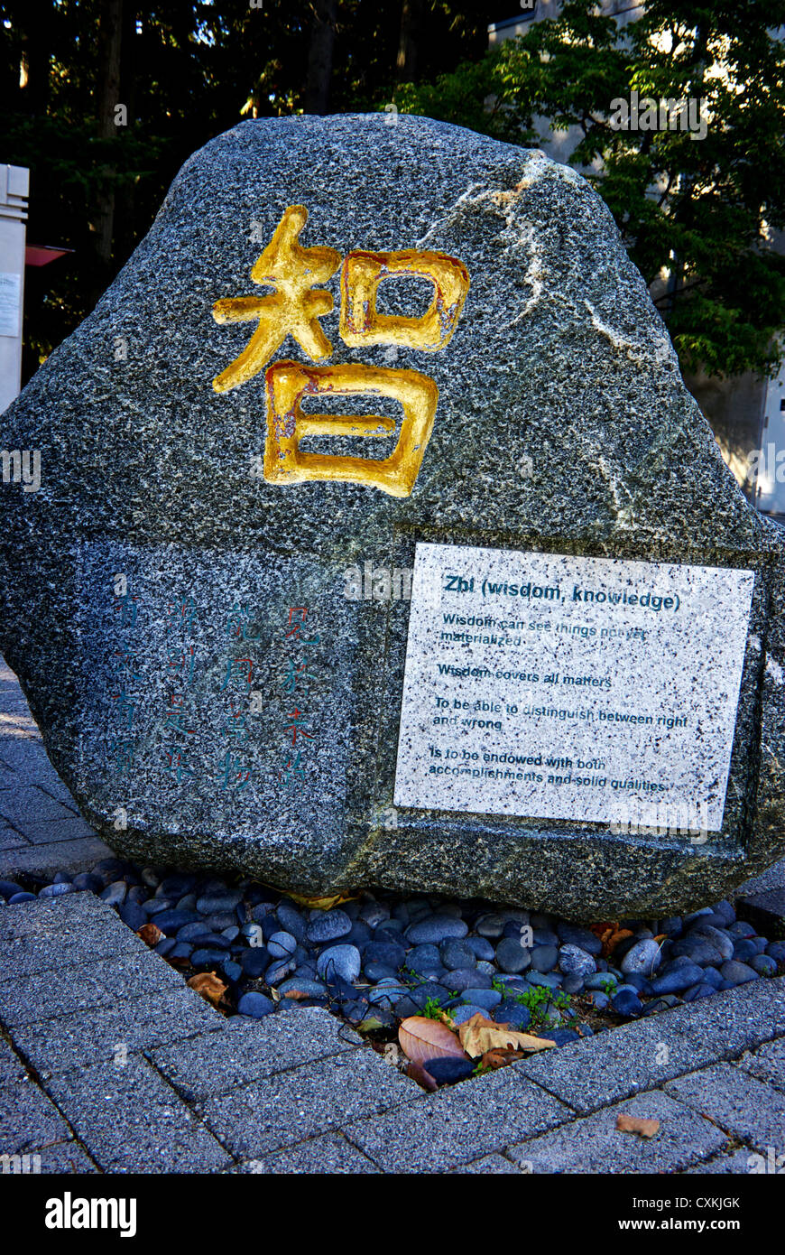 Scolpita in pietra in granito con carattere cinese per la sapienza conoscenza studi asiatici centro UBC Vancouver Foto Stock