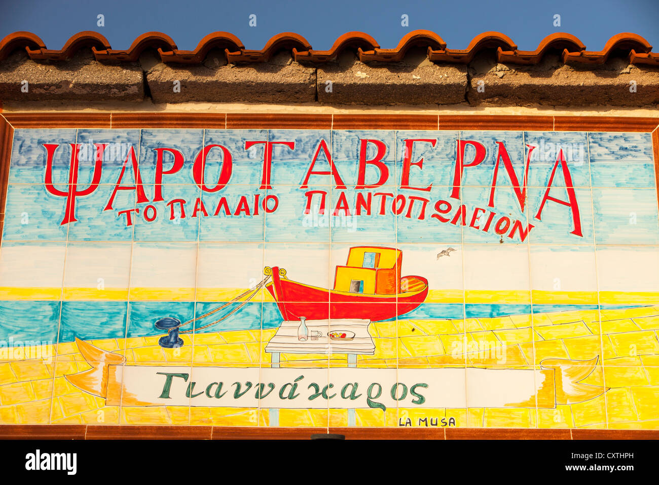 Un ristorante di pesce in Mirina, Lemnos, Grecia. Foto Stock