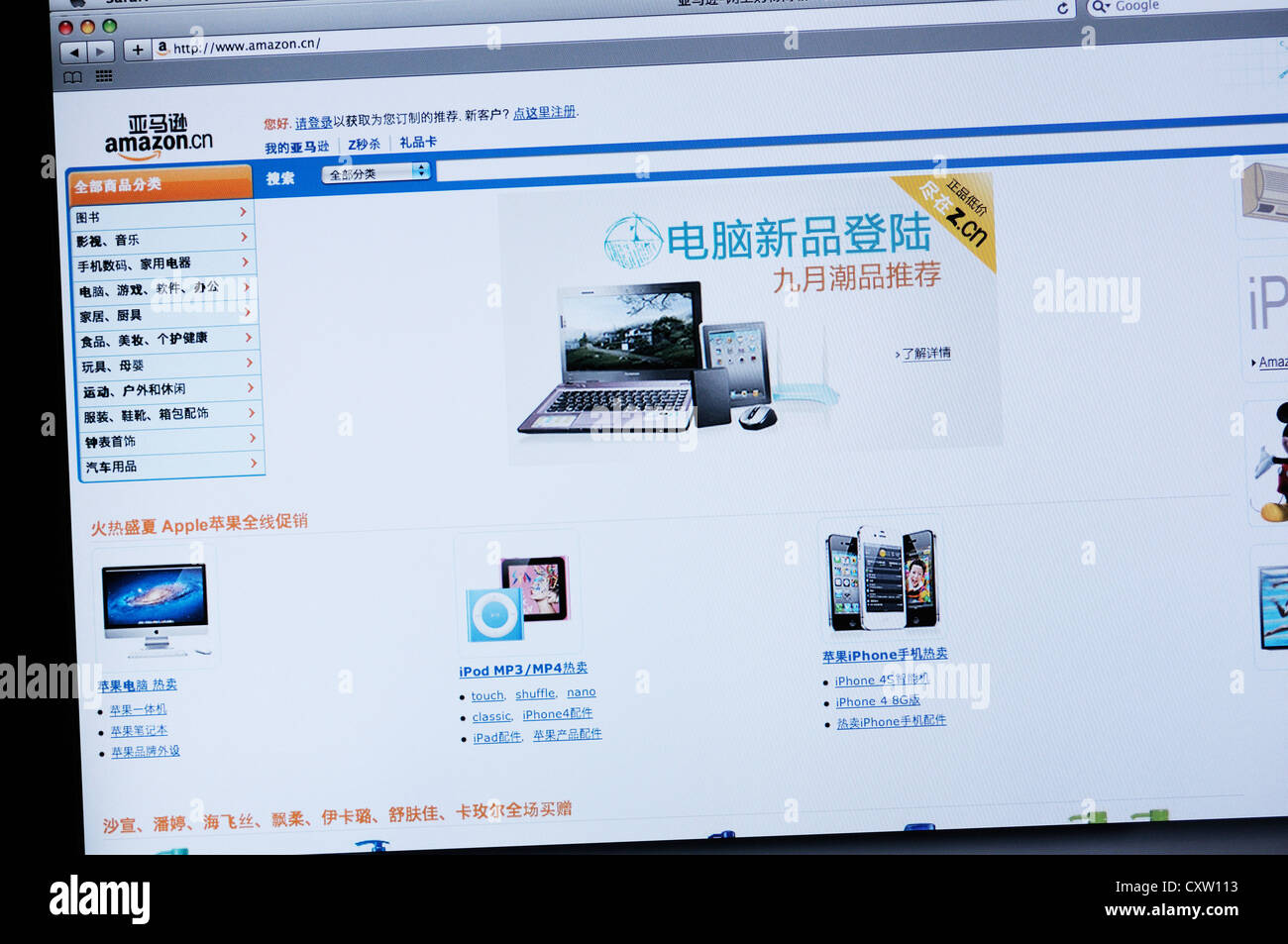 Amazon CINA sito web - online shopping Foto stock - Alamy