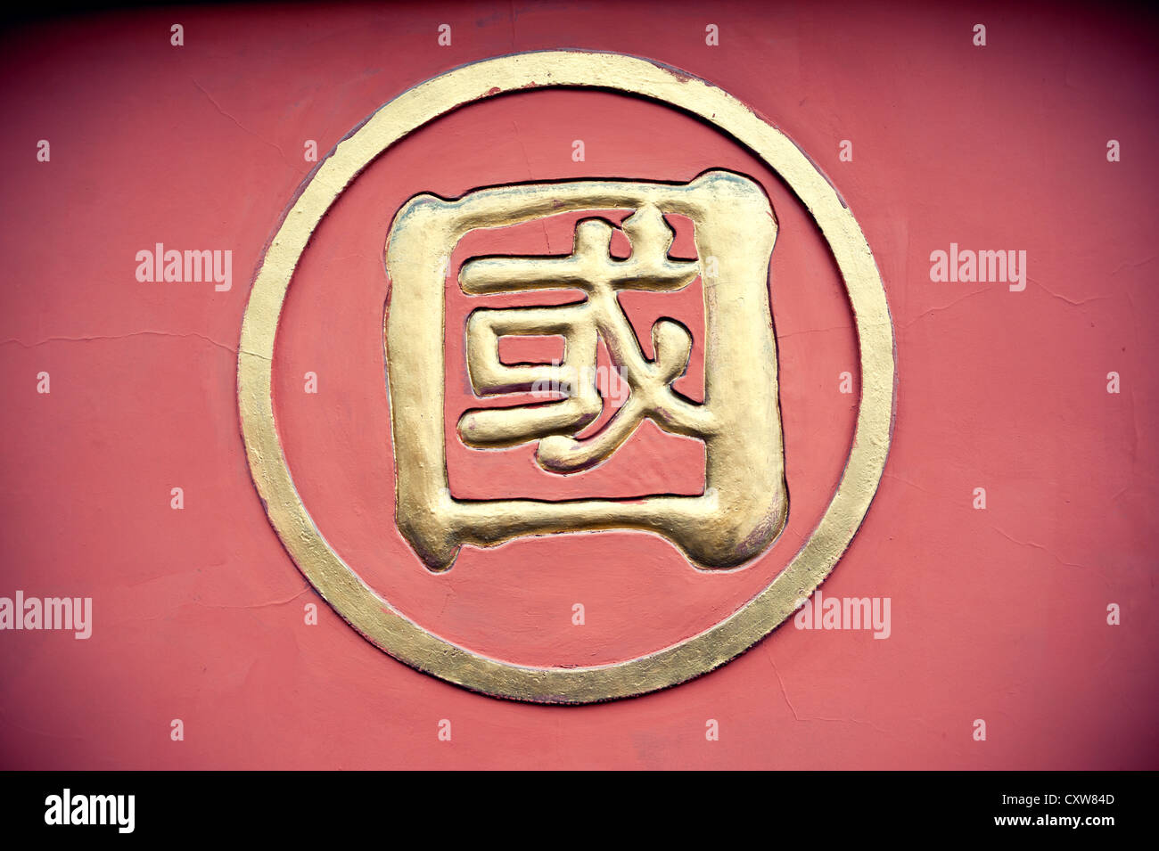 I caratteri cinesi, Foto Stock