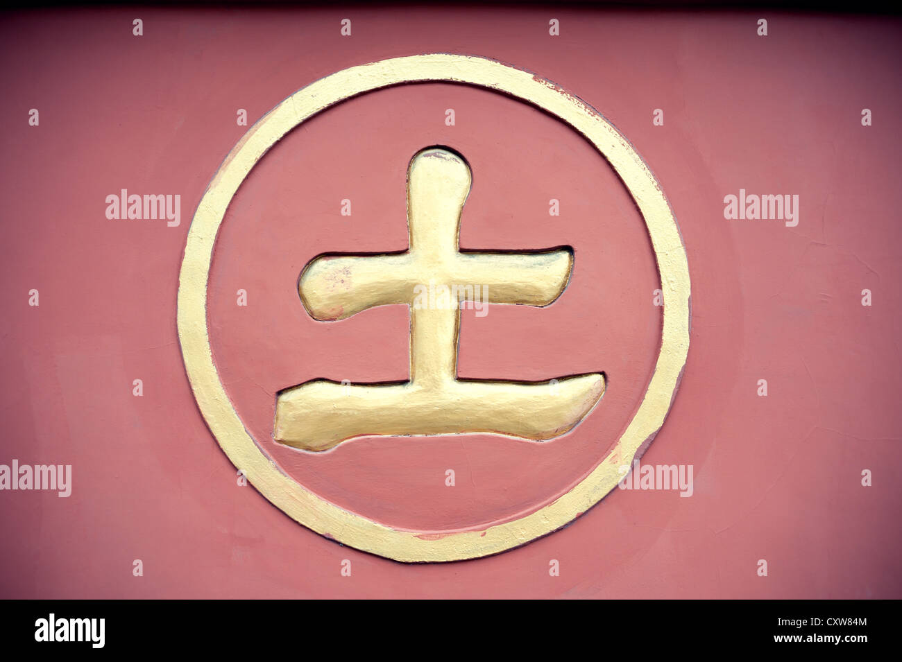 I caratteri cinesi, Foto Stock