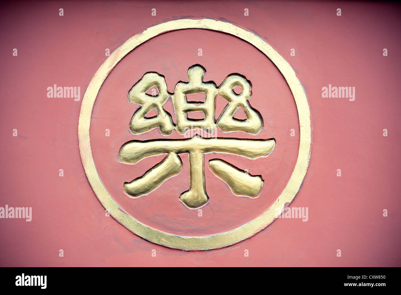 I caratteri cinesi, Foto Stock