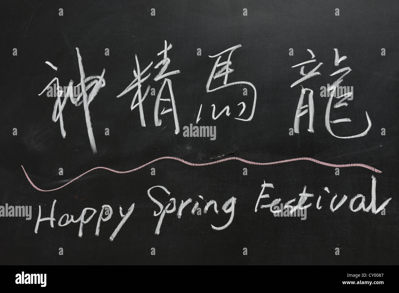 Chalkboard disegno - 2012 Festival Cinese della Primavera, la benedizione cinese parole significa 'il vigore di un drago o cavallo' Foto Stock