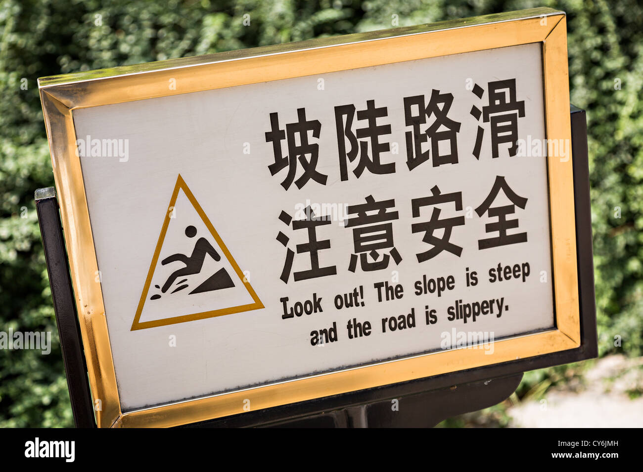 Segnale di avvertimento per la sicurezza a Jing Shan Parco durante l'estate a Pechino in Cina Foto Stock