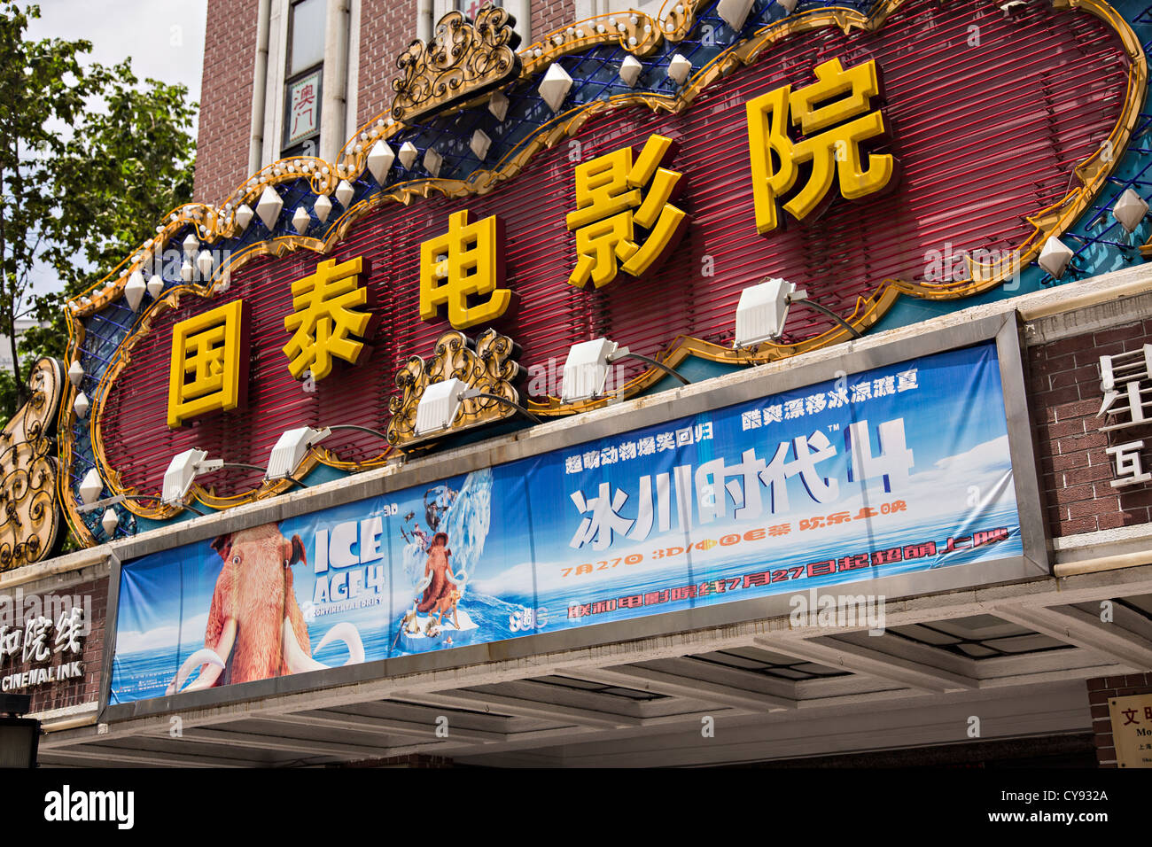 Movie Theater mostra Ice Age 4 lungo Huaihai East Road a Shanghai in Cina Foto Stock