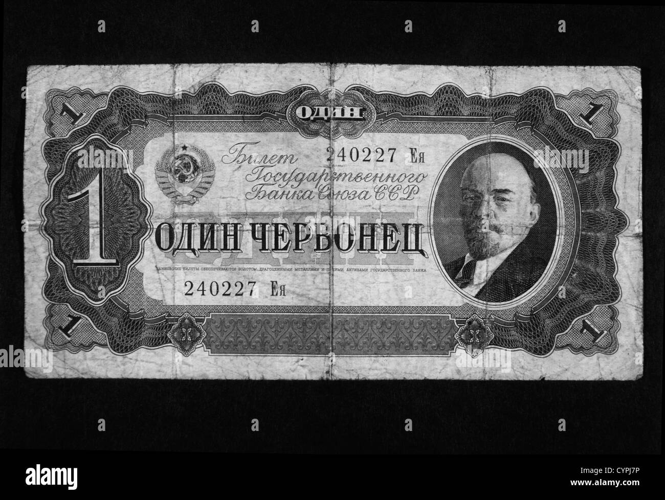 1 Ruble nota con ritratto di Lenin, la Russia sovietica, 1937 Foto Stock