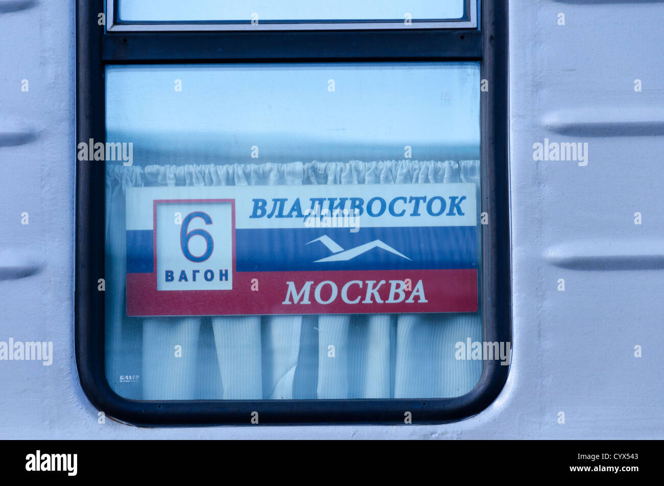 Vladivostok a Mosca Accedi Carrello finestra, Trans Siberian Railway, Siberia, Russia Foto Stock