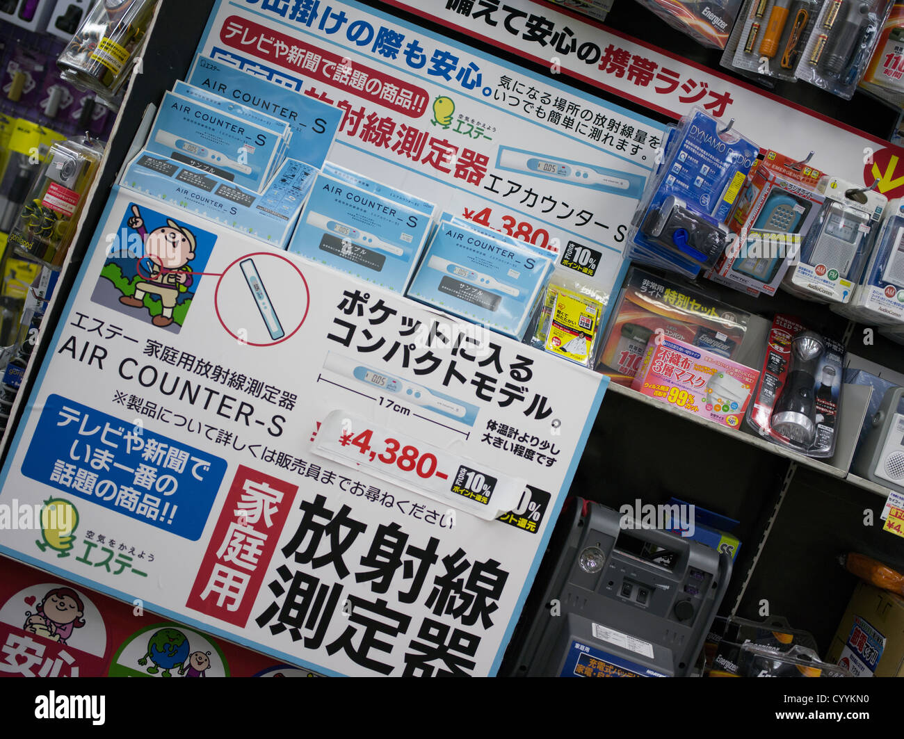Terremoto e tsunami, e radiazione di emergenza e le apparecchiature di rilevamento inc. i dosimetri in vendita a Tokyo, per home kit di emergenza. Foto Stock