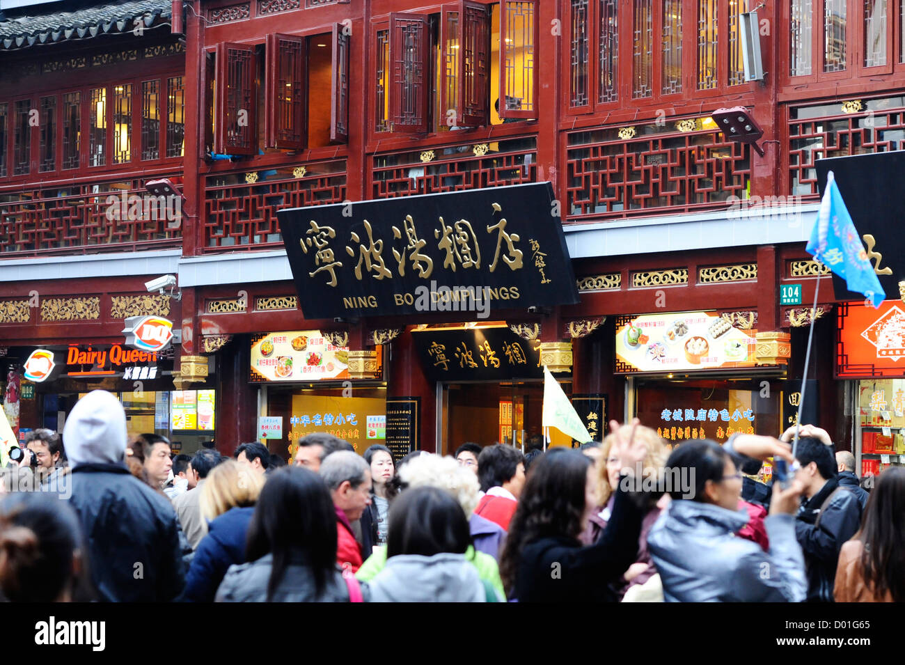 Il Giardino di Yu area di Shanghai. Foto Stock