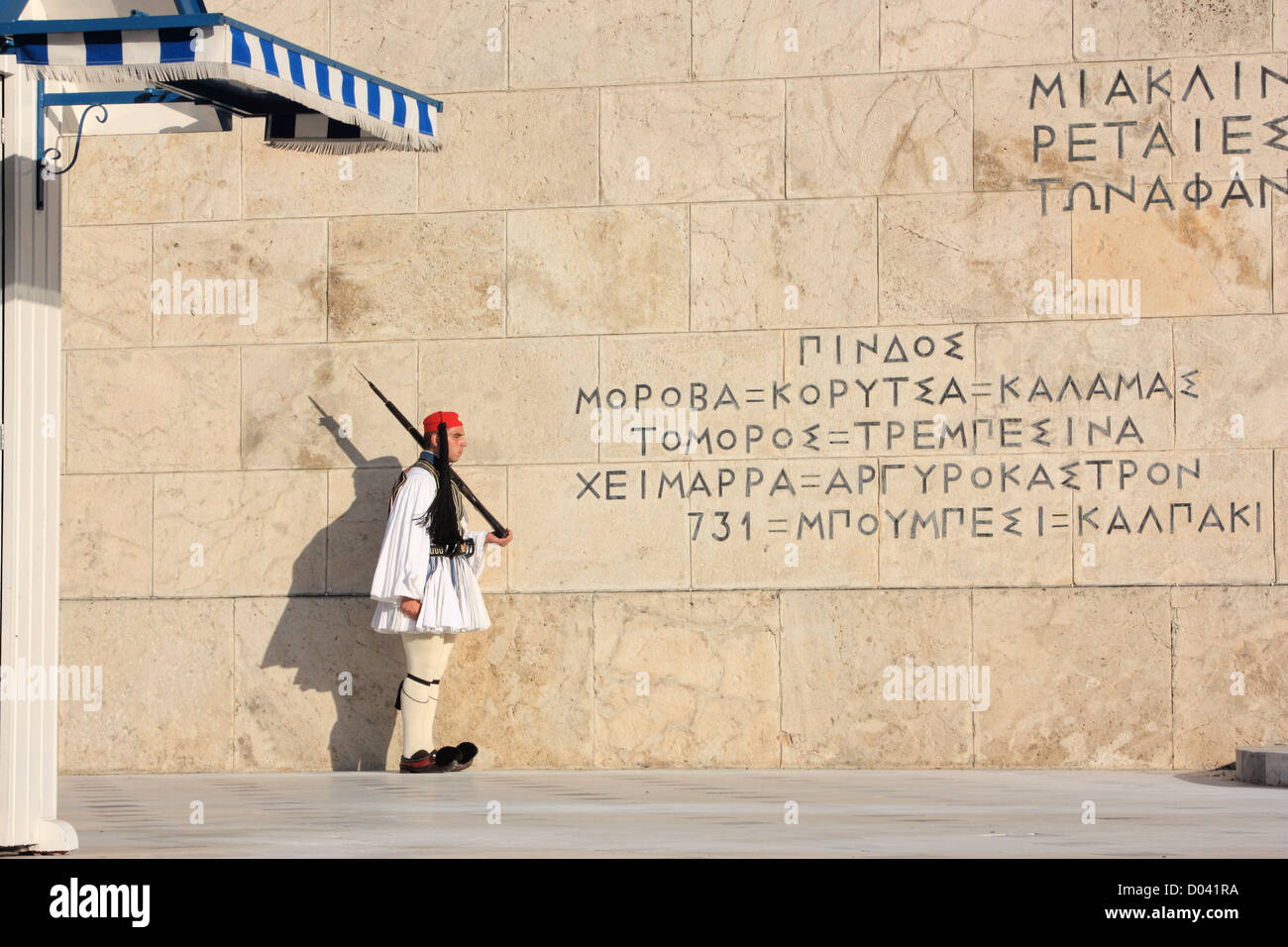 Evzone di guardia di fronte all'edificio del parlamento a Atene, Grecia Foto Stock