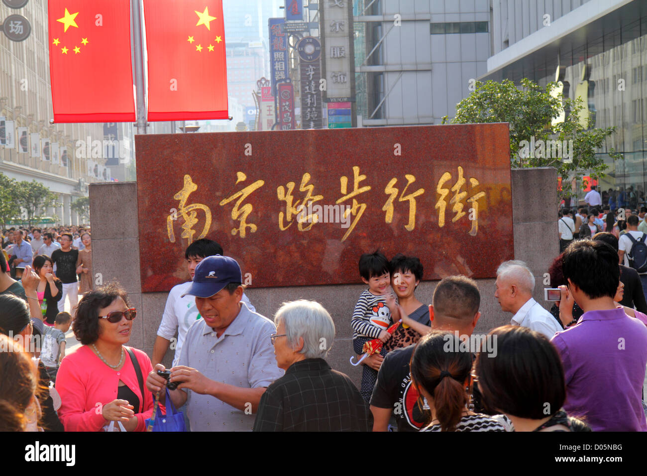 Shanghai Cina, cinese Huangpu District, East Nanjing Road, uomo asiatico uomo maschio, donna donna donne, giorno nazionale settimana d'oro, mandarino, hanzi, personaggi, sym Foto Stock
