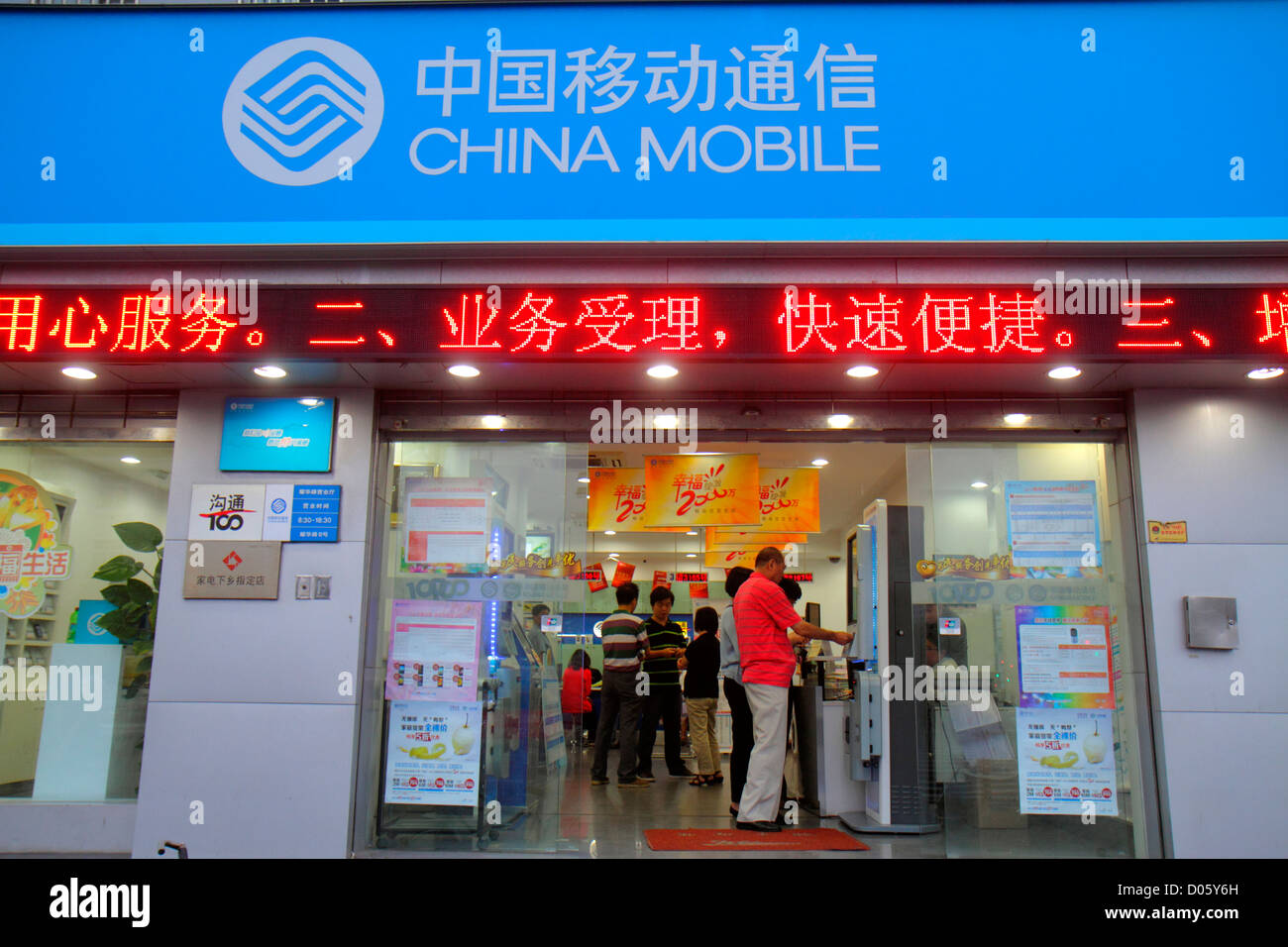 Shanghai Cina, quartiere cinese di Pudong Xin, stazione della metropolitana di Yaohua, metropolitana, treno, linea blu 8, mandarino, hanzi, personaggi, simboli, uomo asiatico maschio annuncio Foto Stock