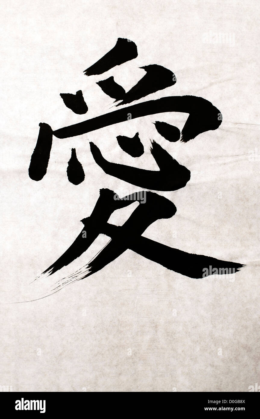 Giapponese Kanji segno, scritto splendidamente con spazzola. Il significato è amore (ai) Foto Stock