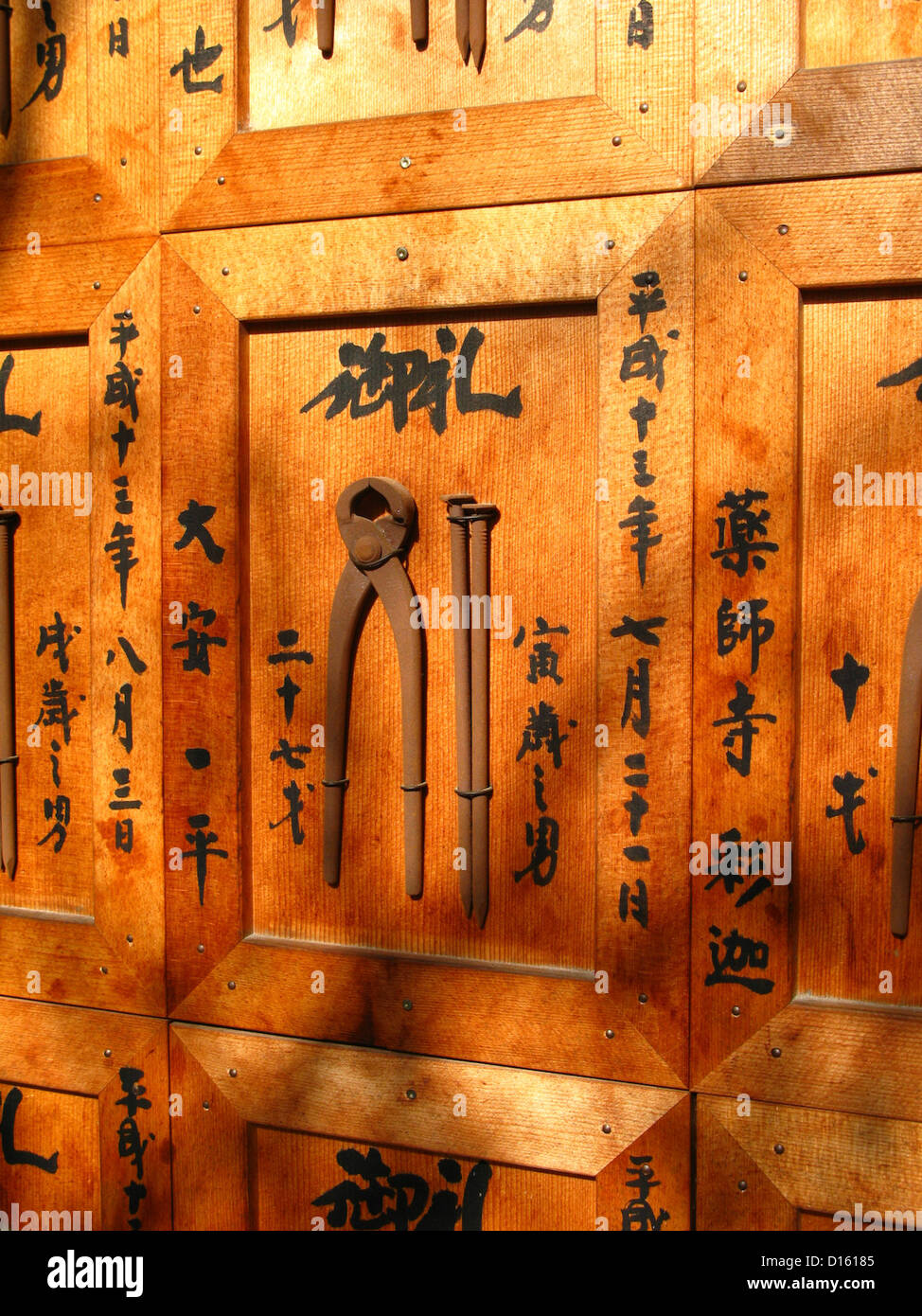 Shakuzōji, un tempio buddista a Kyoto, è dedicato a Jizō, protettore dei bambini Foto Stock