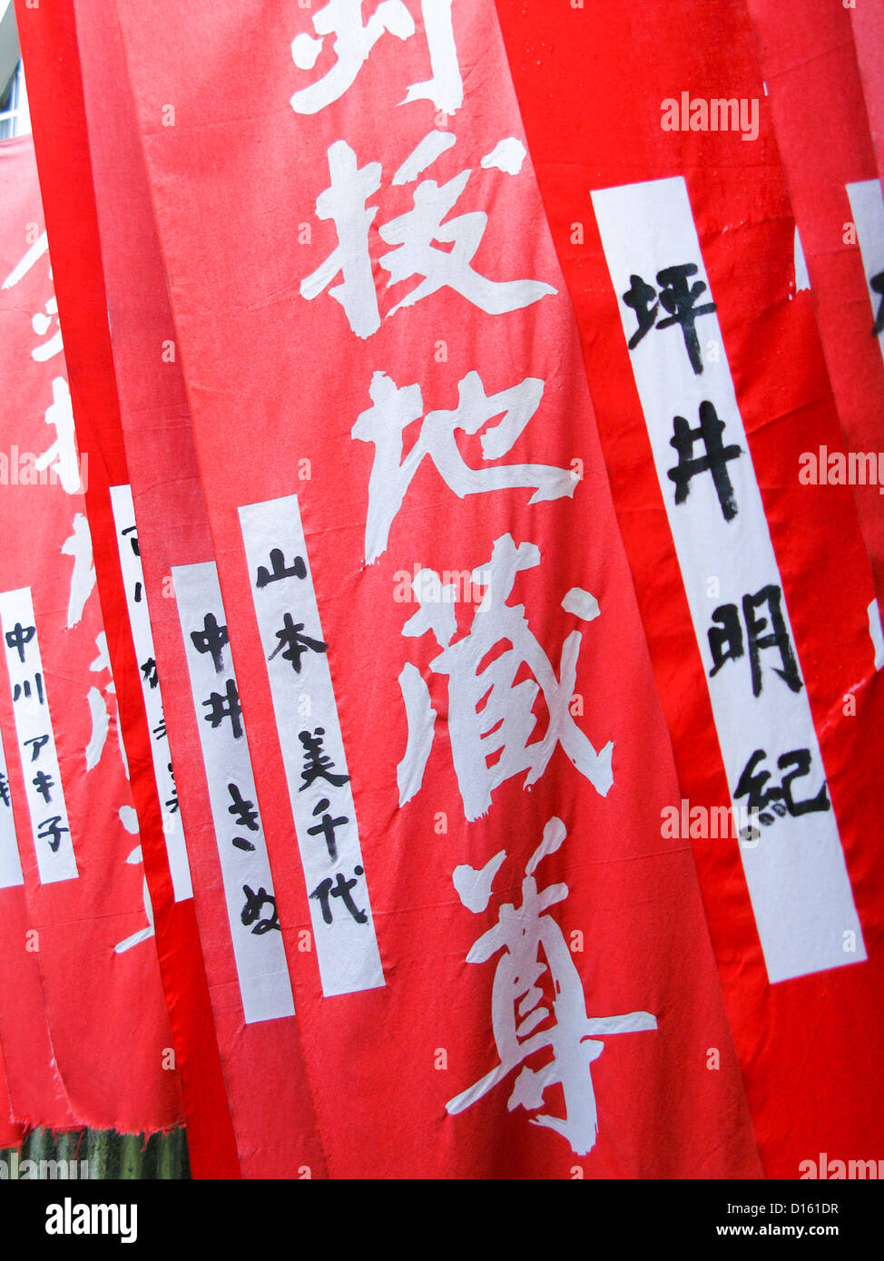 Shakuzōji, un tempio buddista a Kyoto, è dedicato a Jizō, protettore dei bambini Foto Stock