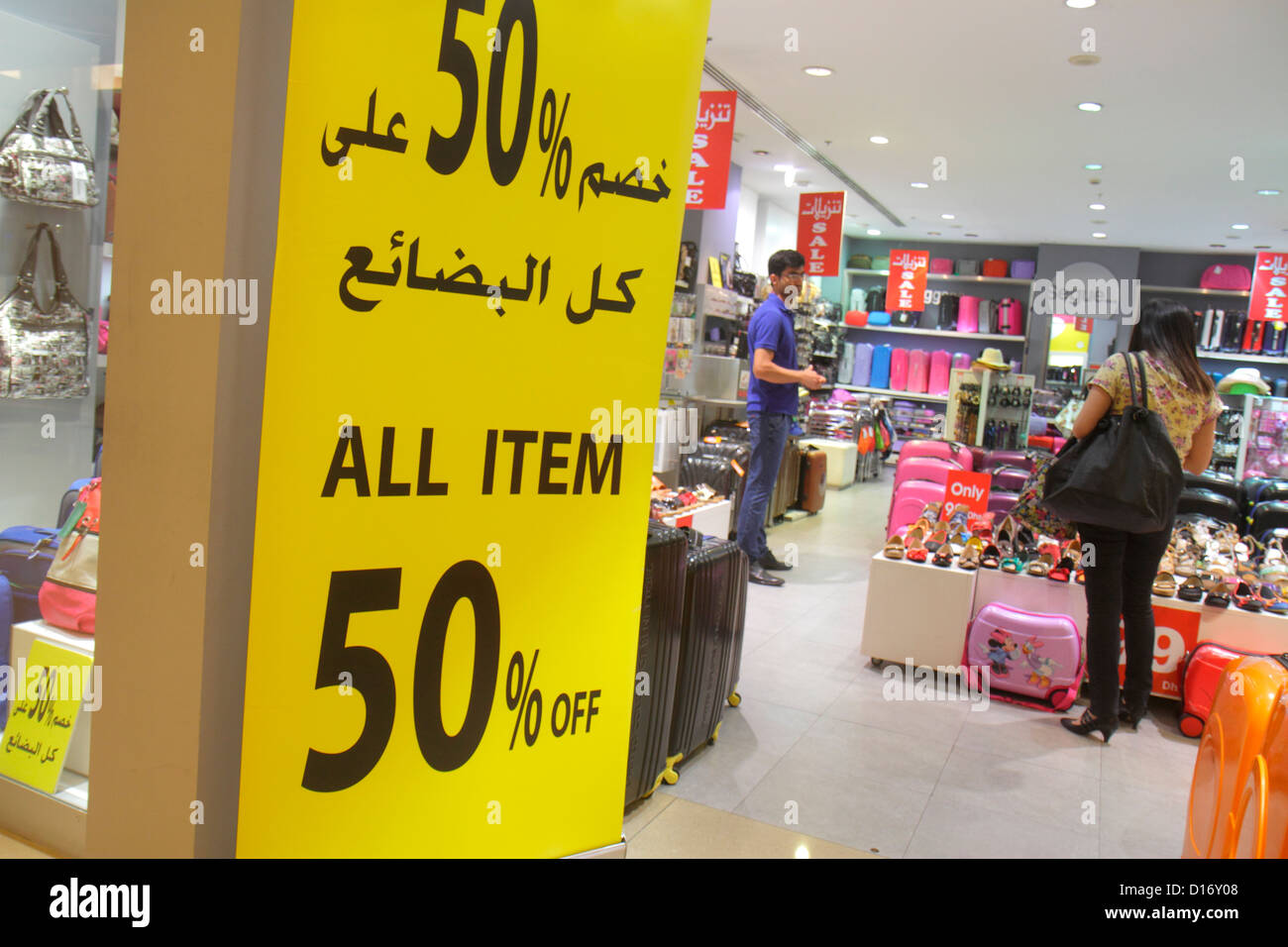 Dubai UAE,Emirati Arabi Uniti,Deira,al Rigga,al Ghurair Center,shopping shopper shopping negozi di vendita di mercato, negozi di business busin Foto Stock