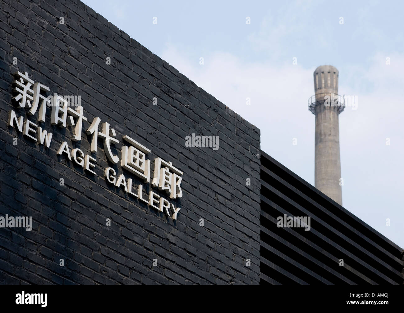 Il New Age Gellery a 798 Art Center, Pechino, Cina Foto Stock