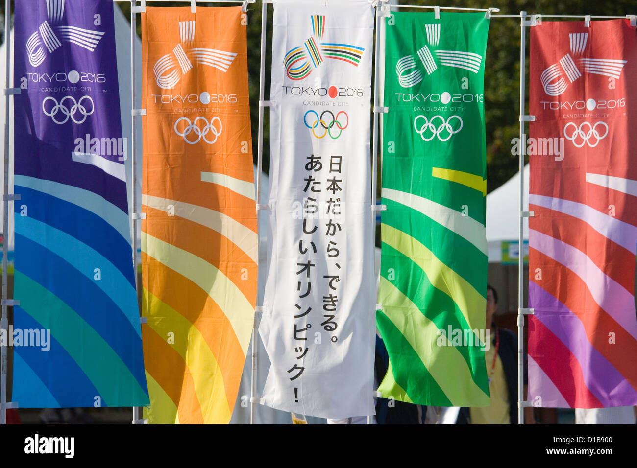 Berlino, Germania, icona foto, il logo del 2016 in occasione dei Giochi Olimpici di Tokyo Foto Stock