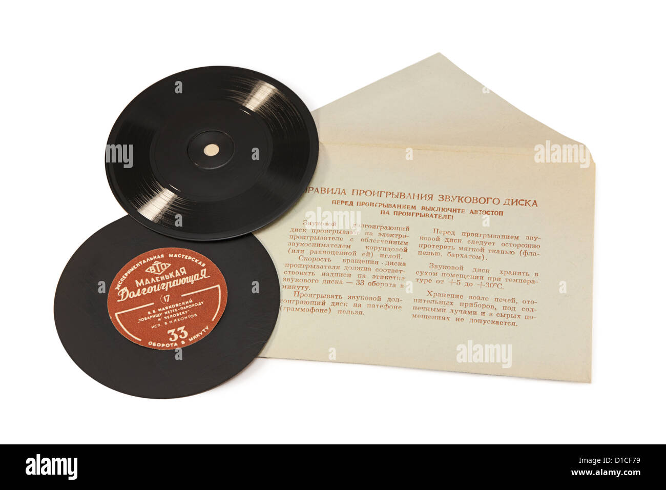 Small single-sided retrò disco audio dall URSS isolati su sfondo bianco Foto Stock