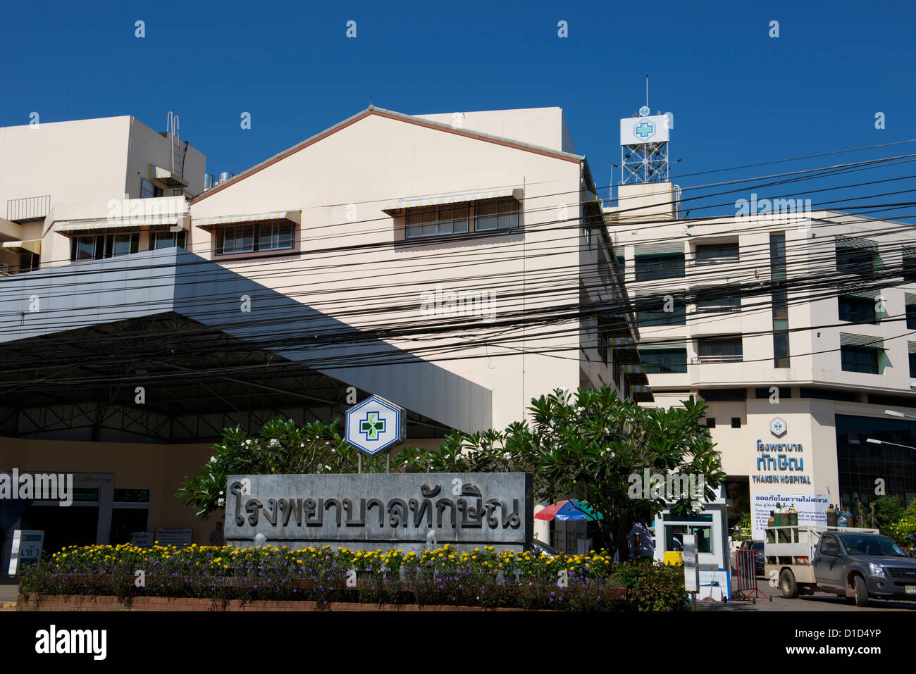 Thaksin Ospedale Surat Thani Foto Stock