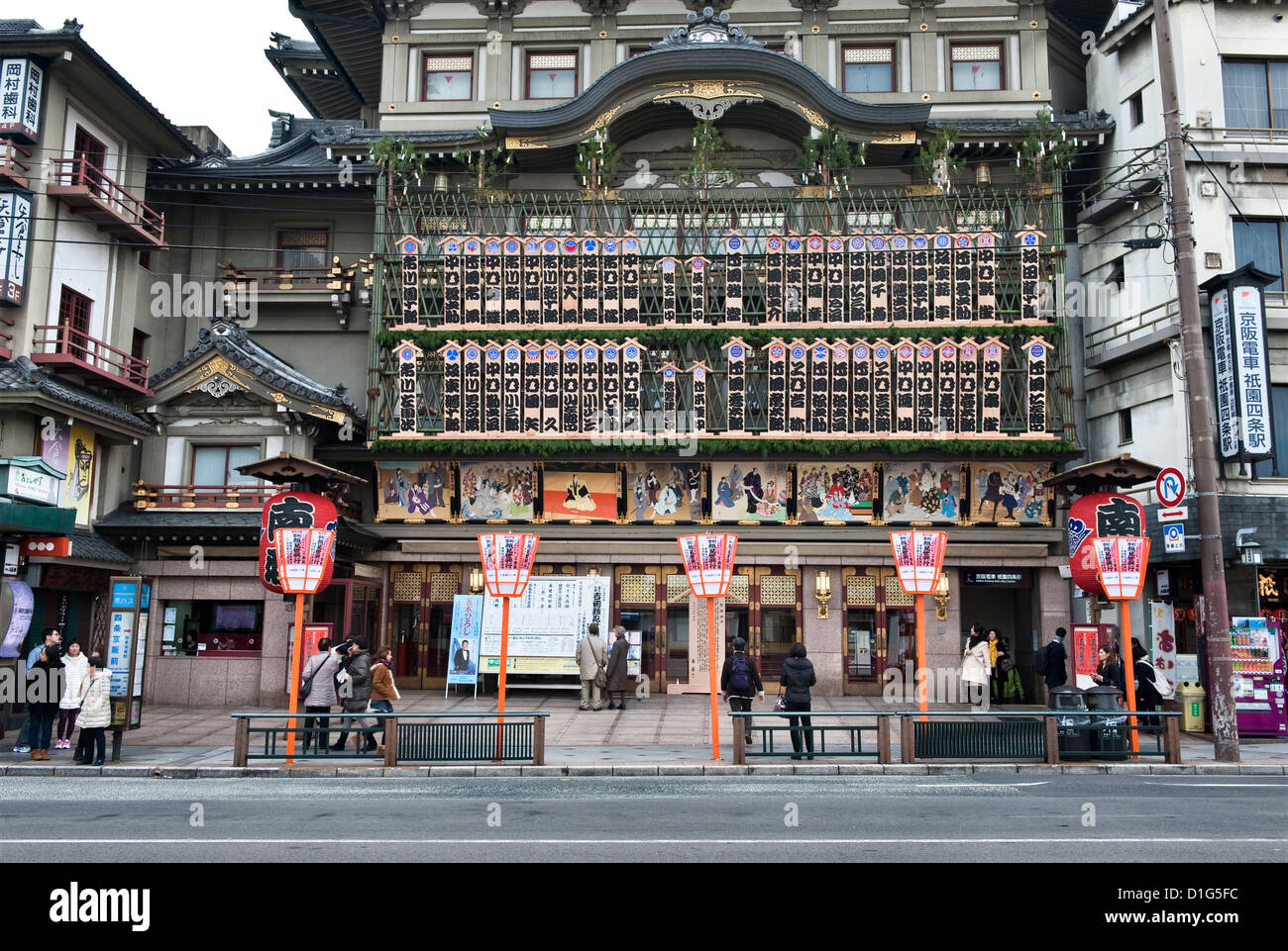 La facciata del famoso teatro kabuki di Minami-za a Kyoto, Giappone, il più antico locale kabuki del paese (fondato nel 1610 e ricostruito nel 1929) Foto Stock