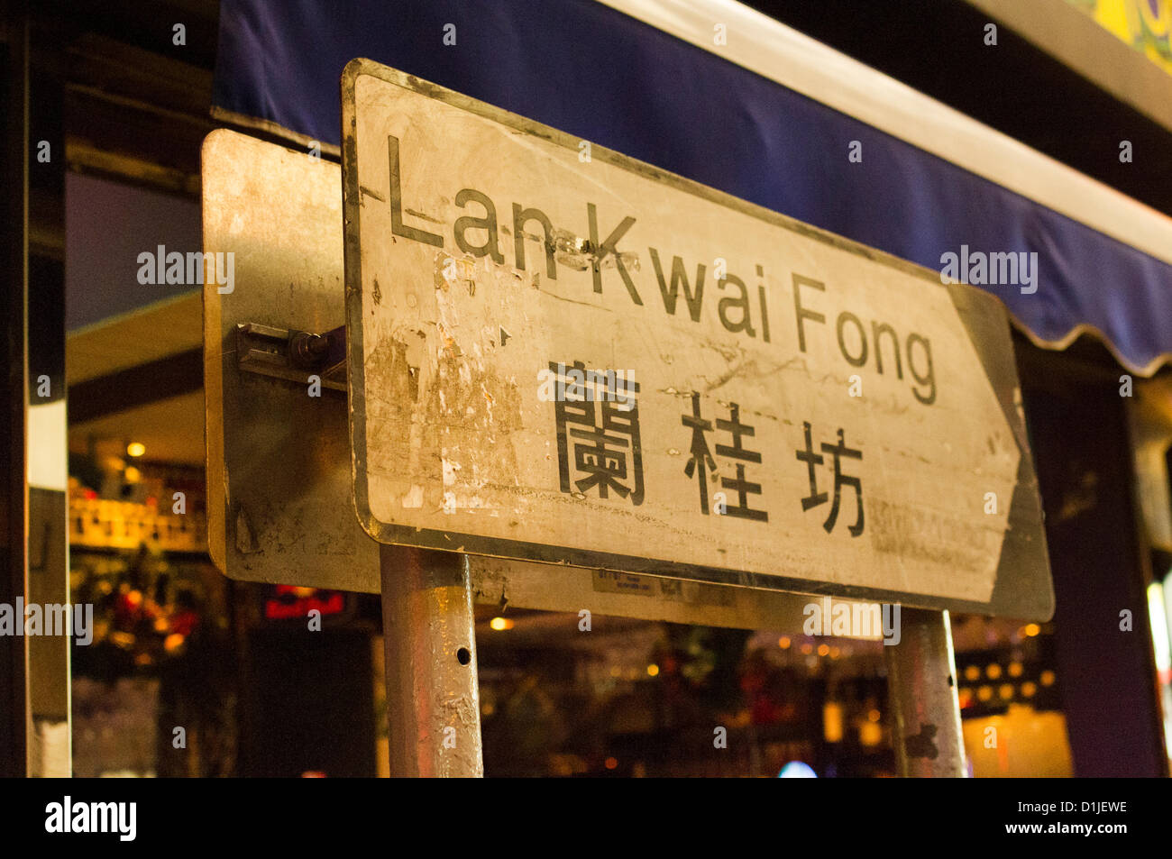 Le celebrazioni del Natale in Lan Kwai Fong di Hong Kong. Foto Stock