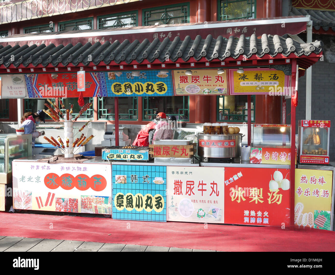 Cucina di strada fornitore cinese di Pechino per esterno Foto Stock
