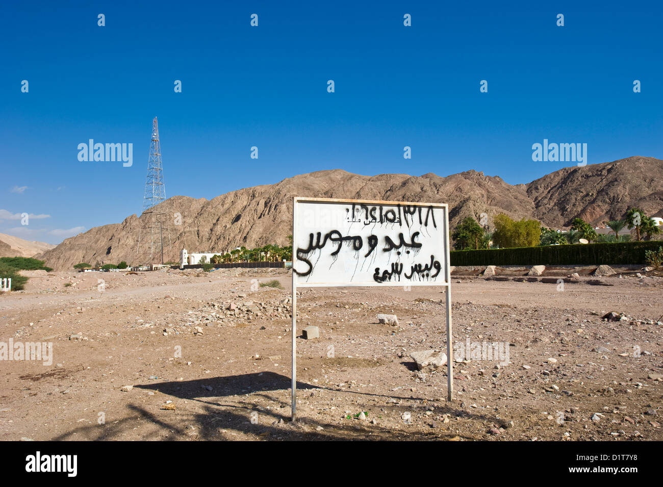 Taba sul golfo di Aqaba del Mar Rosso. Foto Stock