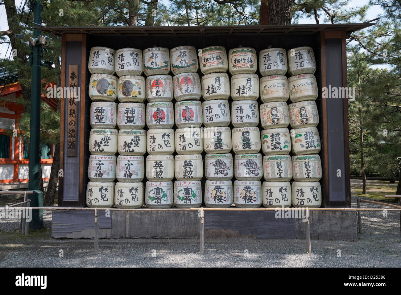 Motivi di barili a lato del cancello Otenmon, Santuario Heian, Kyoto in Giappone Foto Stock
